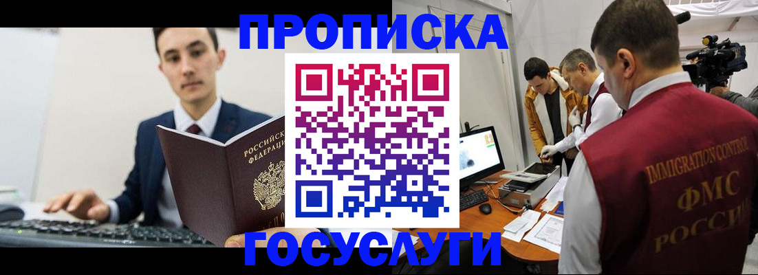 прописка для военкомата в Астраханской области