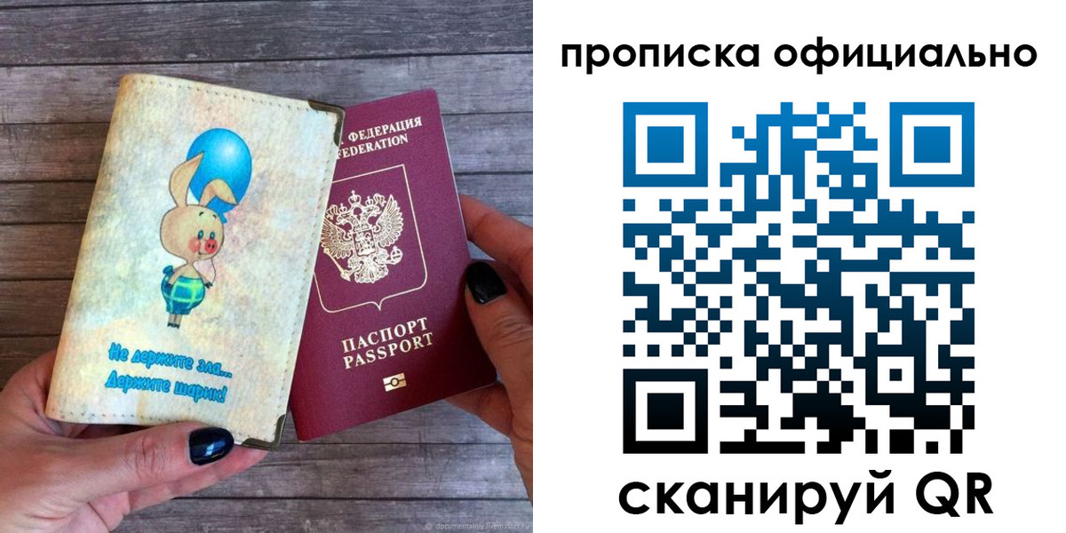 временная регистрация собственник в Астраханской области