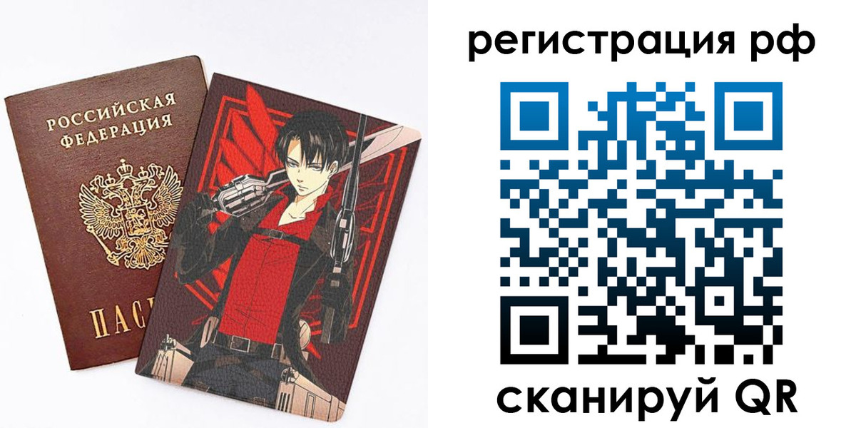 регистрация в Астраханской области